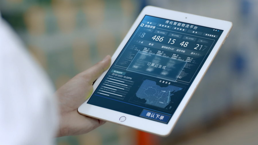 1607306881755907qTFu.png 传化智能物流平台.png